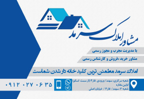 مرکز خرید و فروش مسکن مهر سهند تبریز