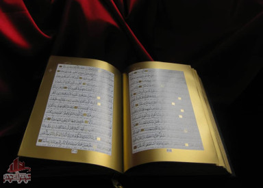 بهترین هدیه برای همه  قرآن نفیس مدرن و زیبا